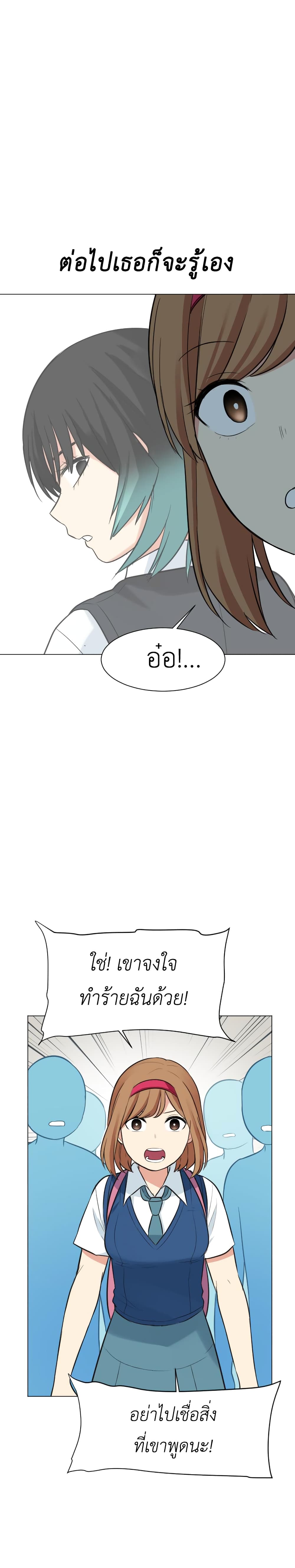 Good/Bad Fortune page 6