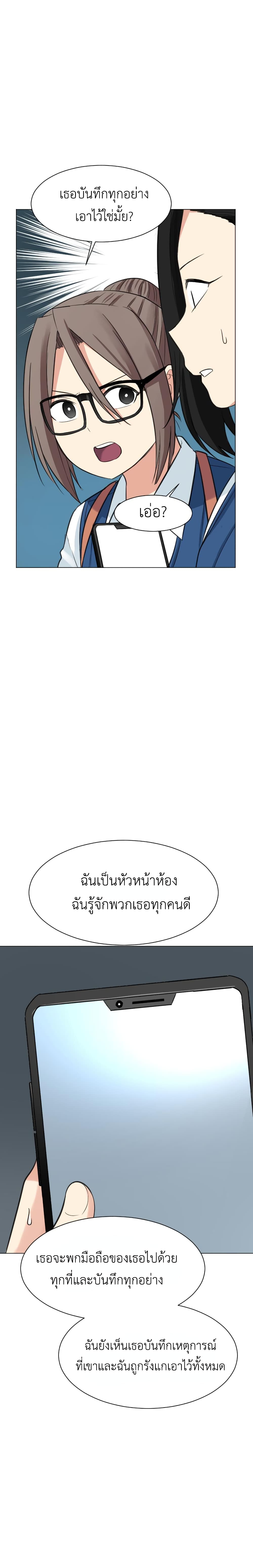Good/Bad Fortune page 8