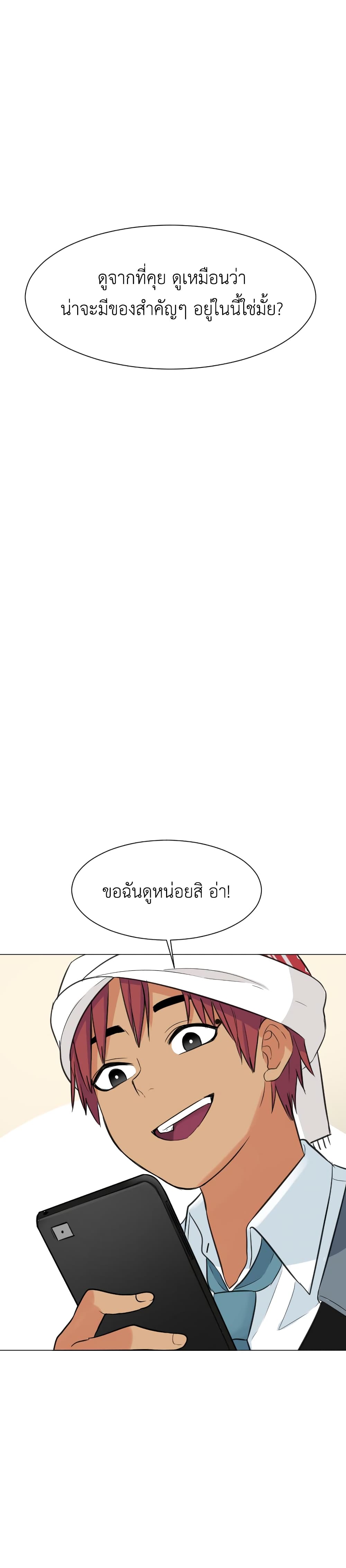 Good/Bad Fortune page 10
