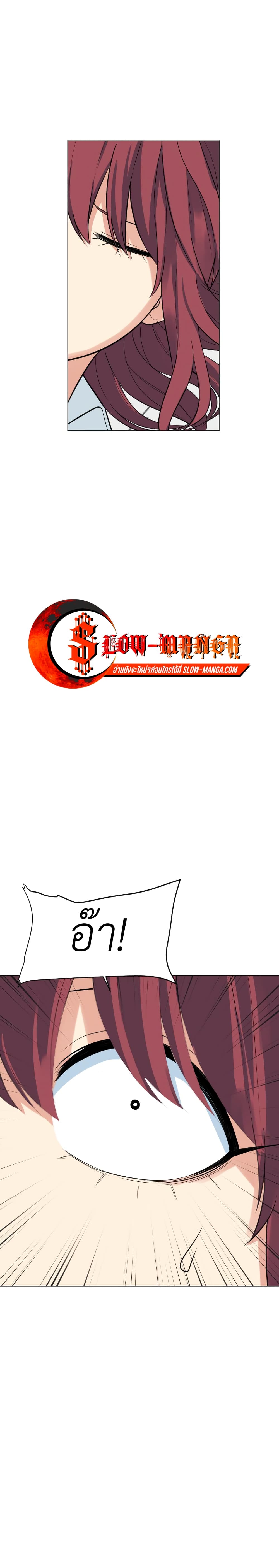 Good/Bad Fortune page 1