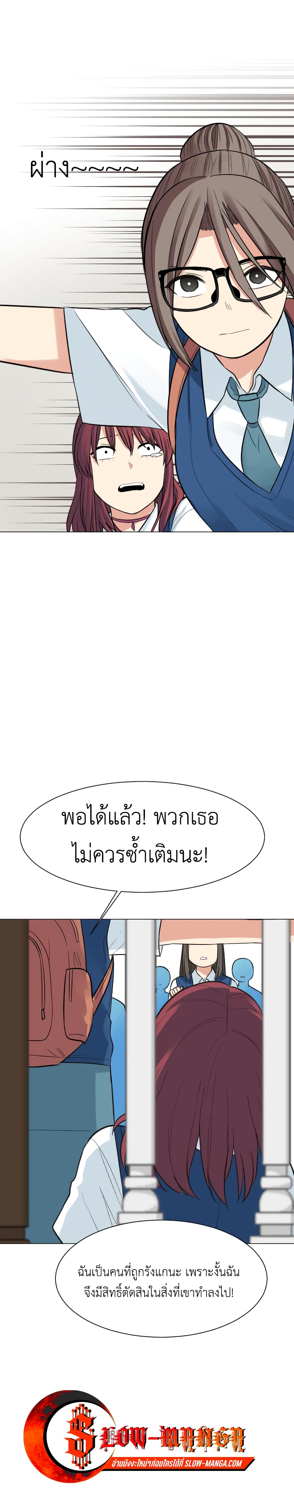 Good/Bad Fortune page 5