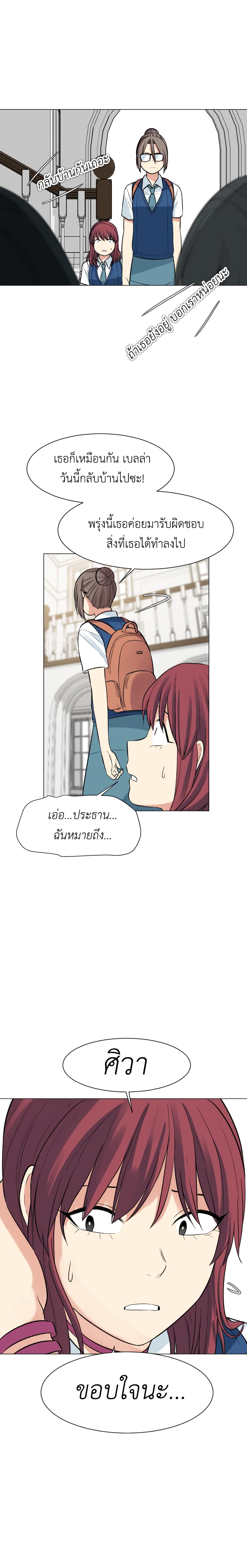 Good/Bad Fortune page 7
