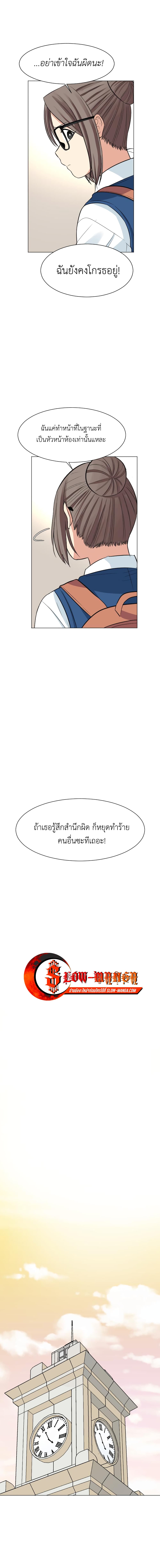 Good/Bad Fortune page 8