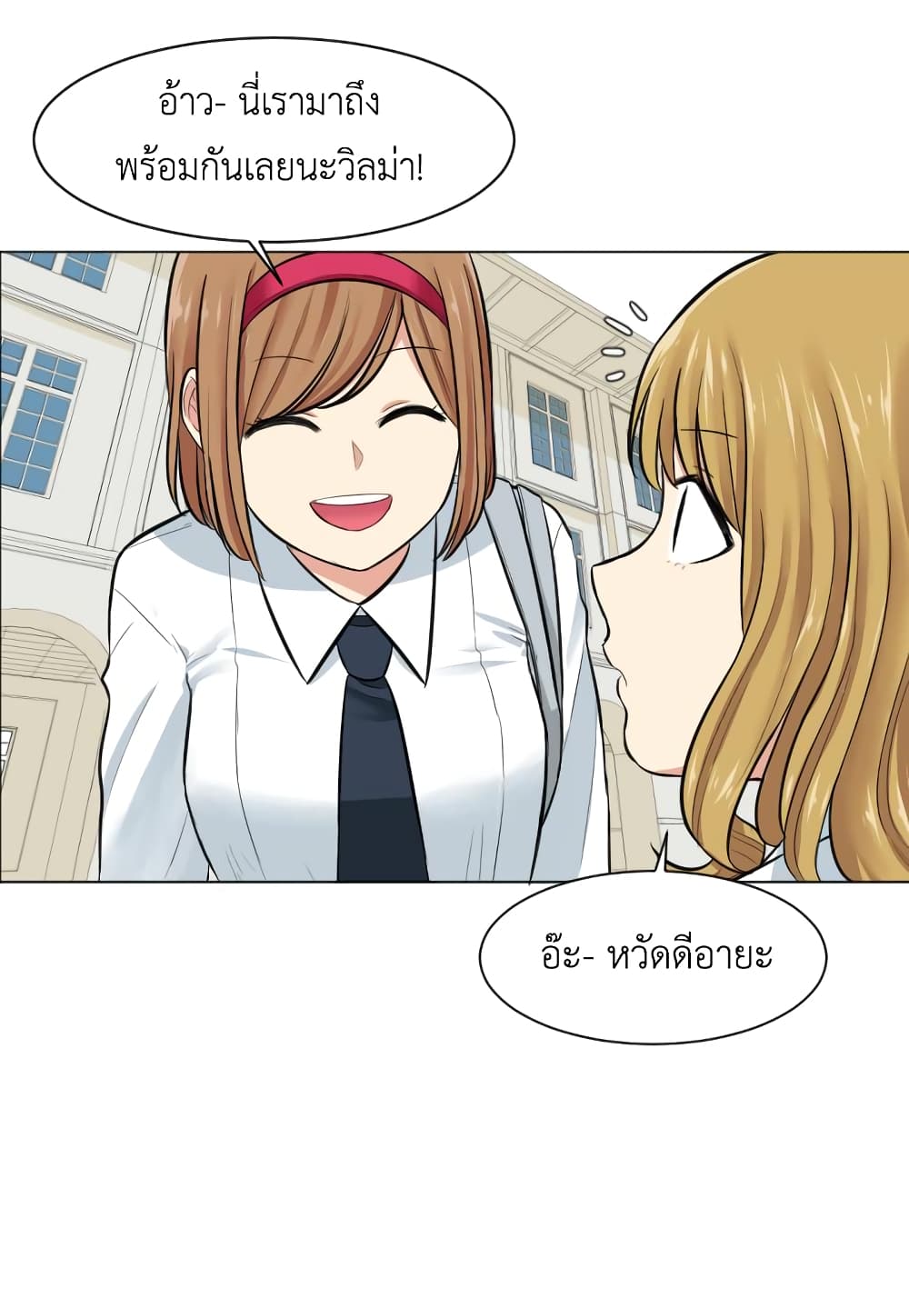 Good/Bad Fortune page 8