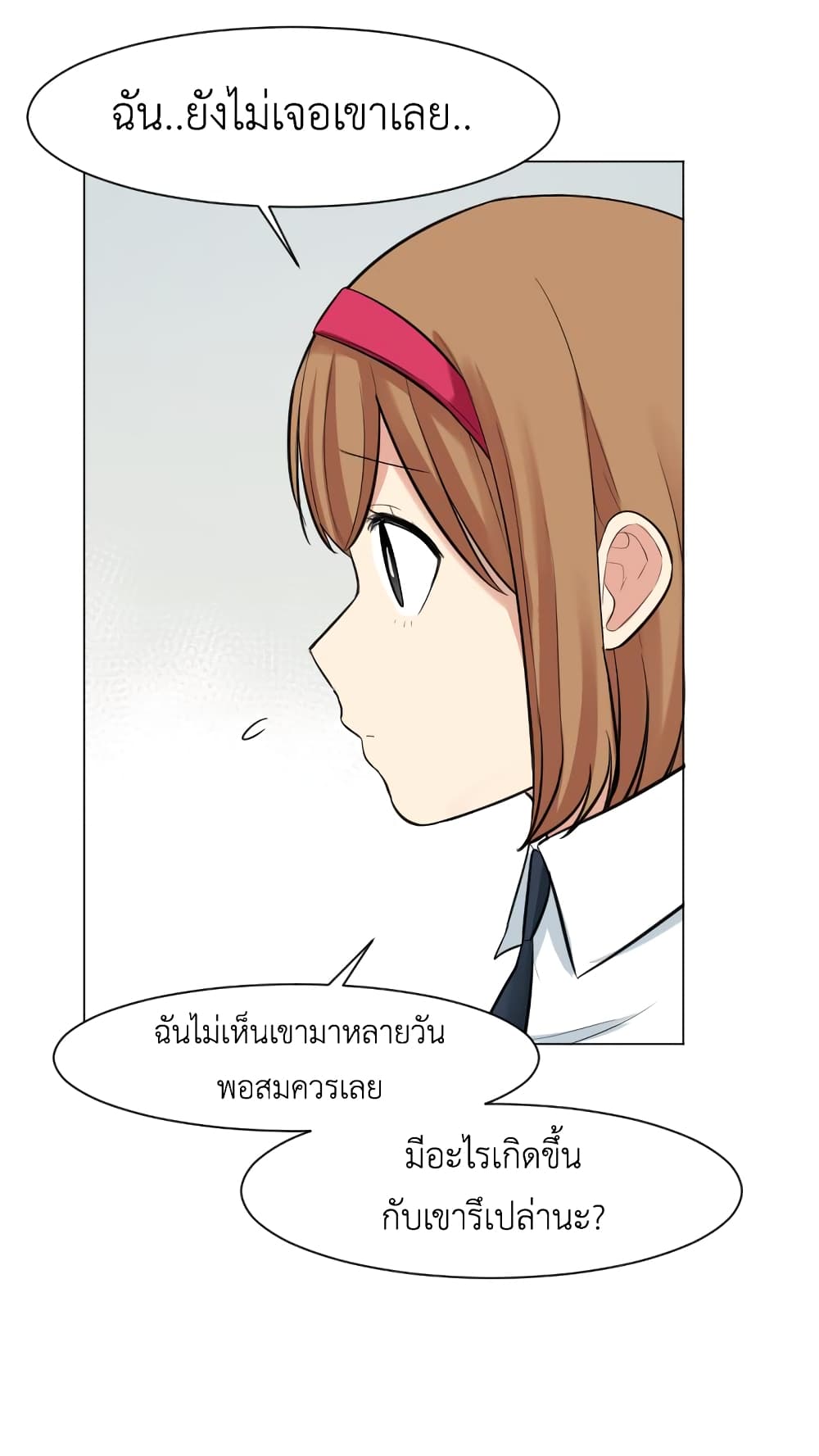 Good/Bad Fortune page 10