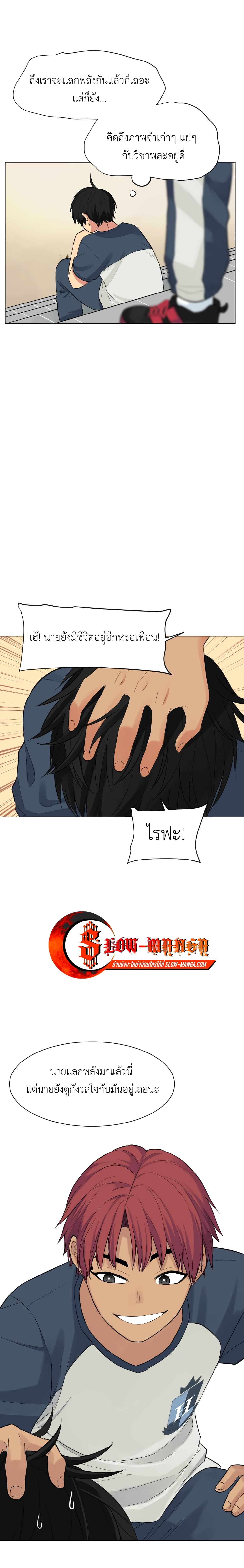 Good/Bad Fortune page 2