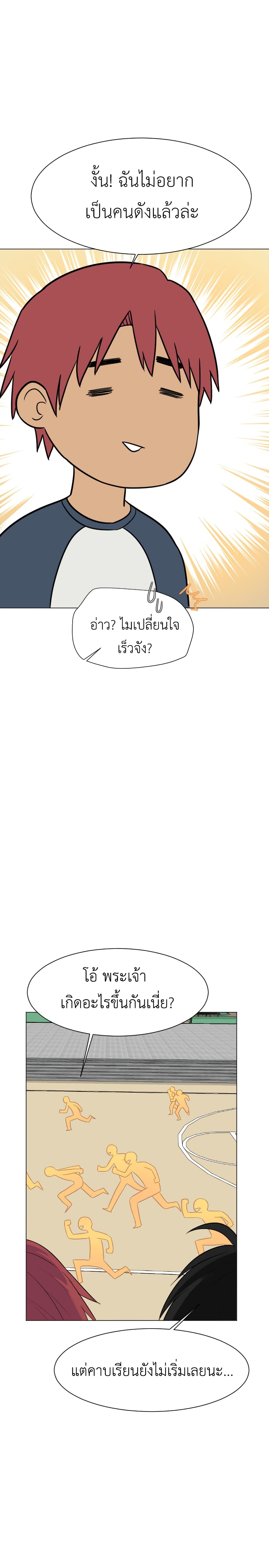Good/Bad Fortune page 5