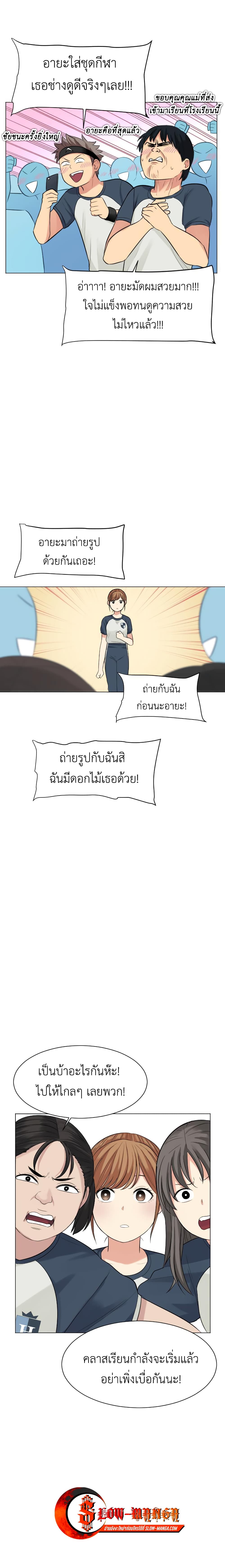 Good/Bad Fortune page 8