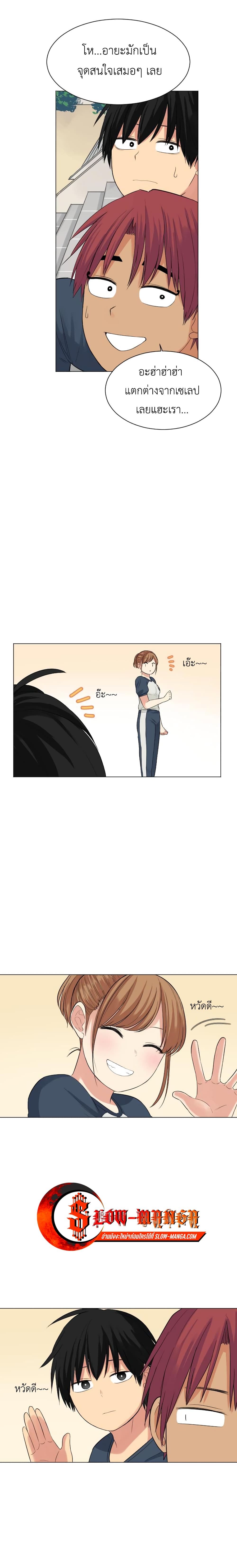 Good/Bad Fortune page 9