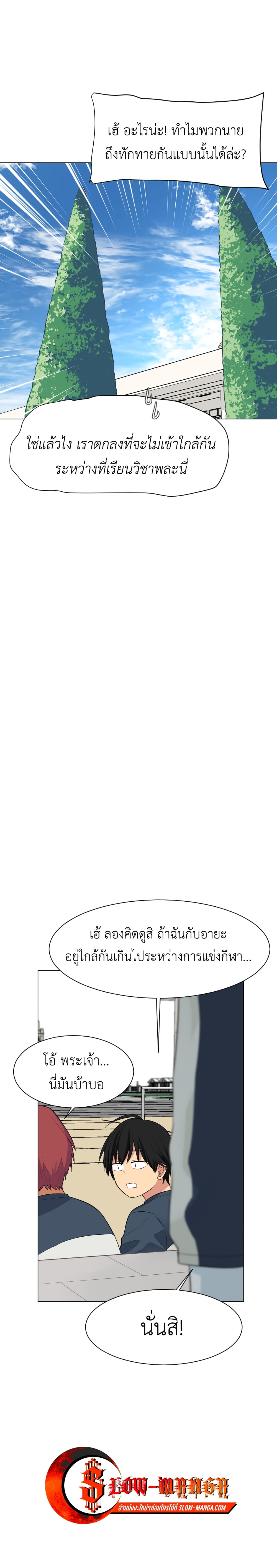 Good/Bad Fortune page 10