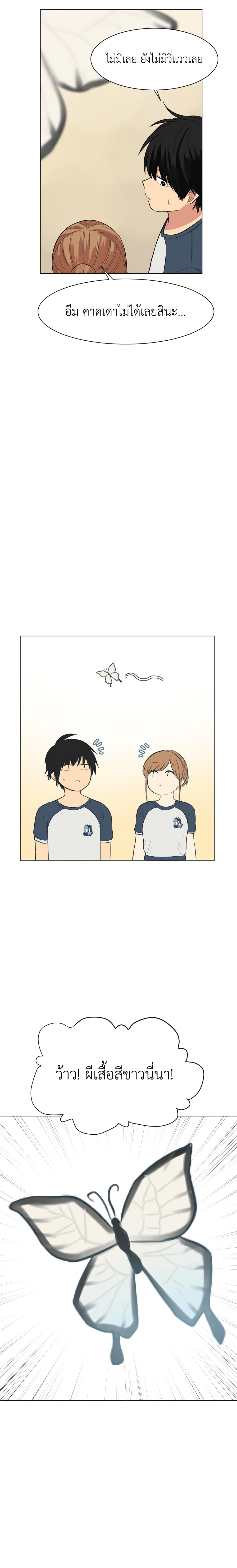 Good/Bad Fortune page 4