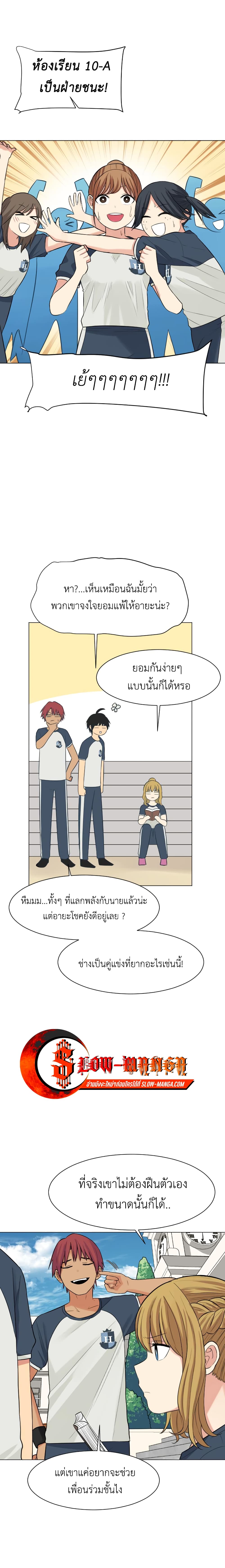 Good/Bad Fortune page 4