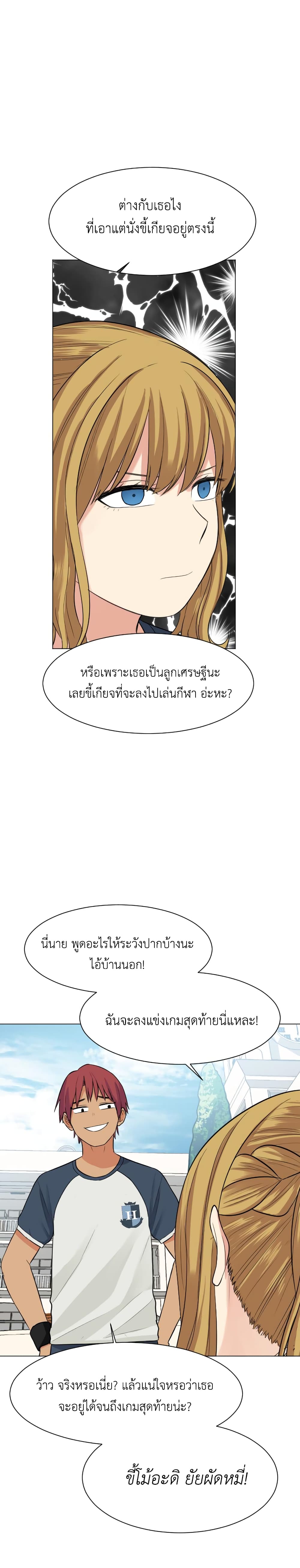 Good/Bad Fortune page 5