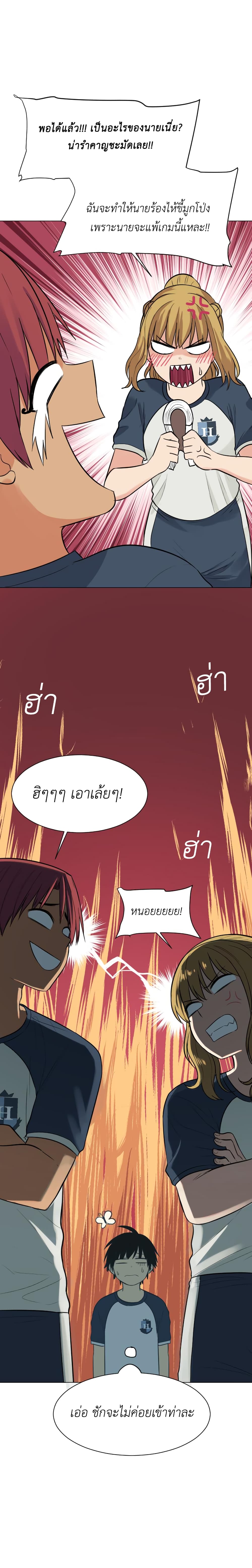 Good/Bad Fortune page 7