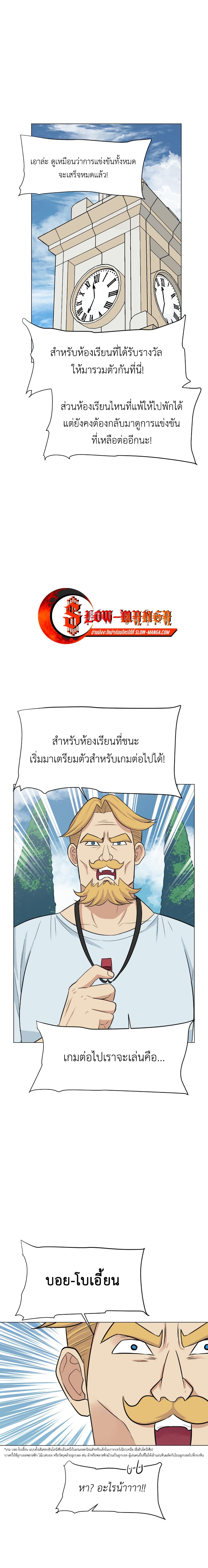 Good/Bad Fortune page 8