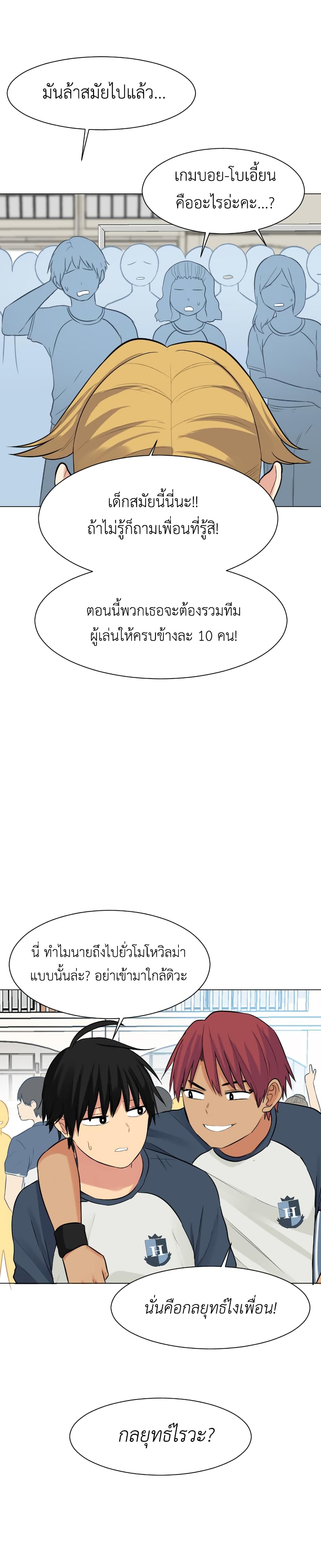 Good/Bad Fortune page 9