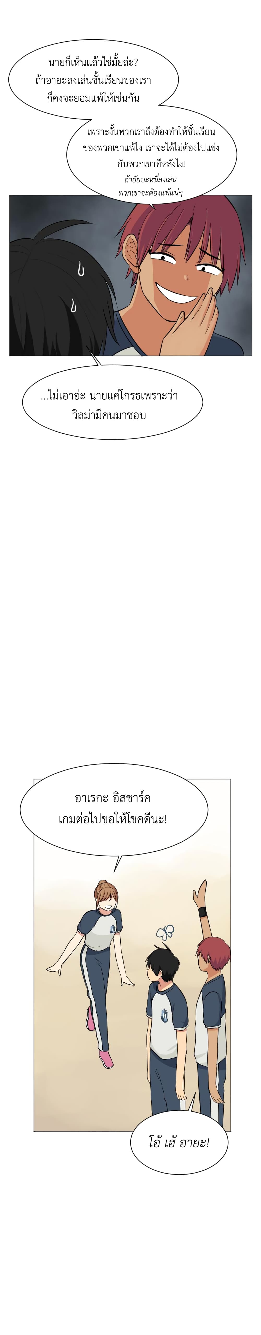 Good/Bad Fortune page 10