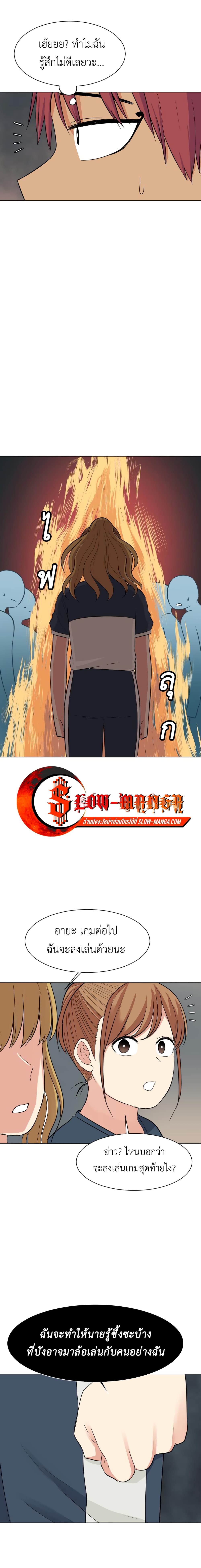 Good/Bad Fortune page 1