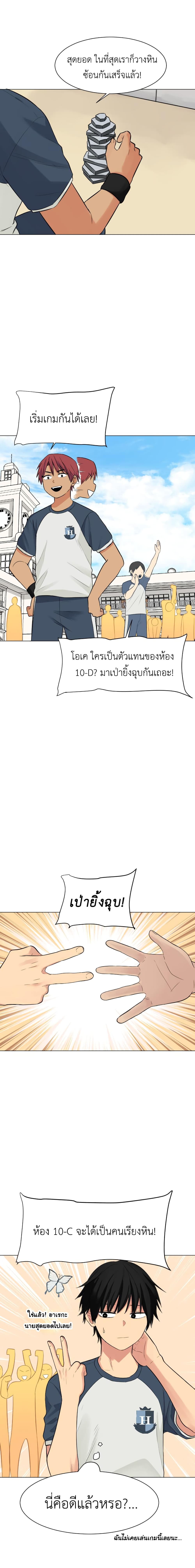 Good/Bad Fortune page 3