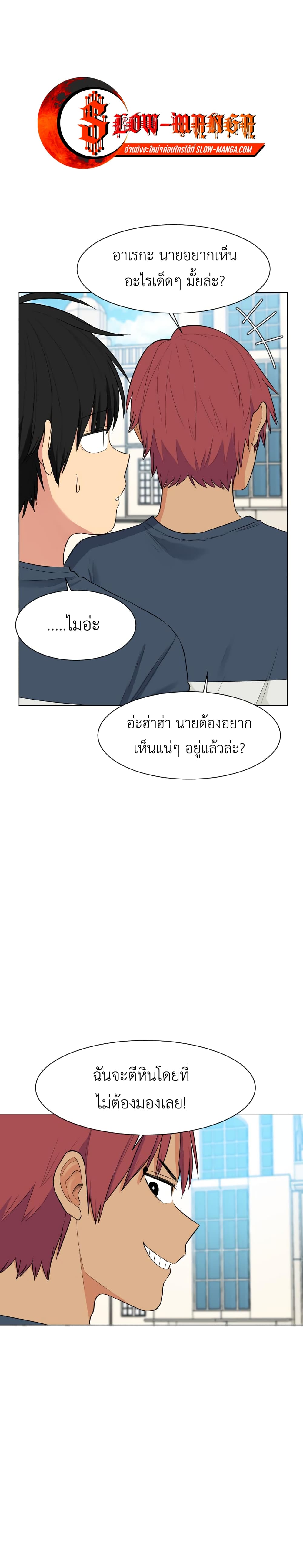 Good/Bad Fortune page 6