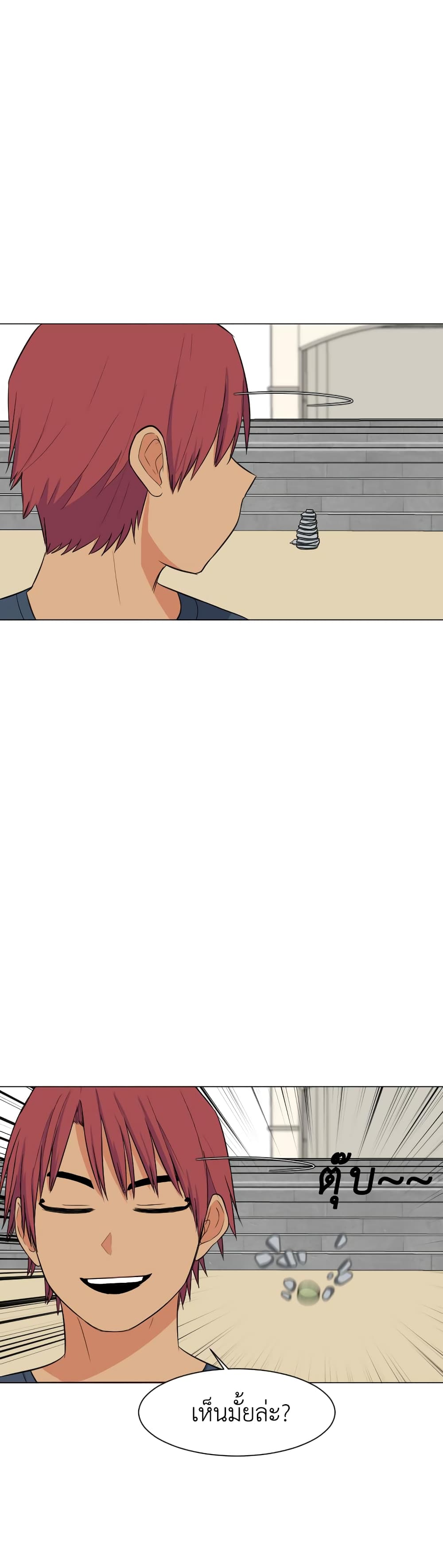 Good/Bad Fortune page 8
