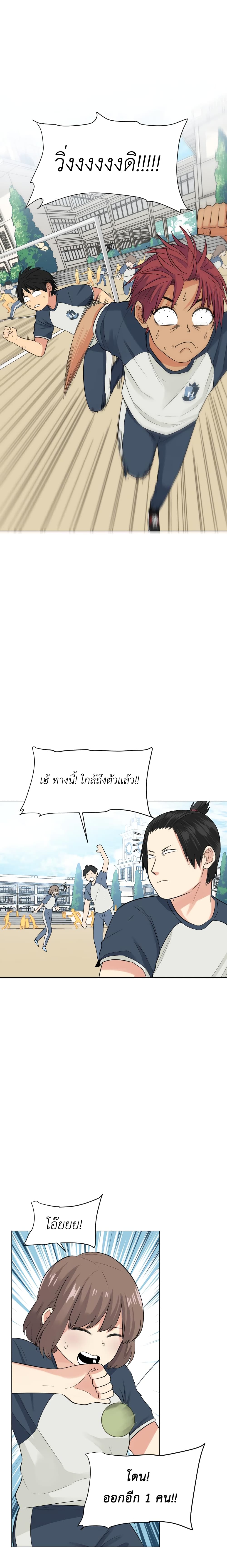 Good/Bad Fortune page 9