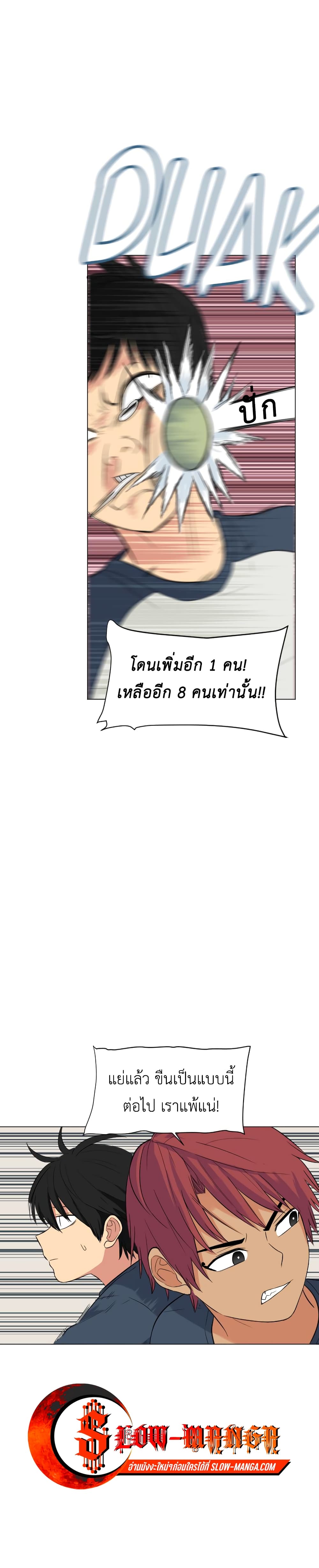 Good/Bad Fortune page 10