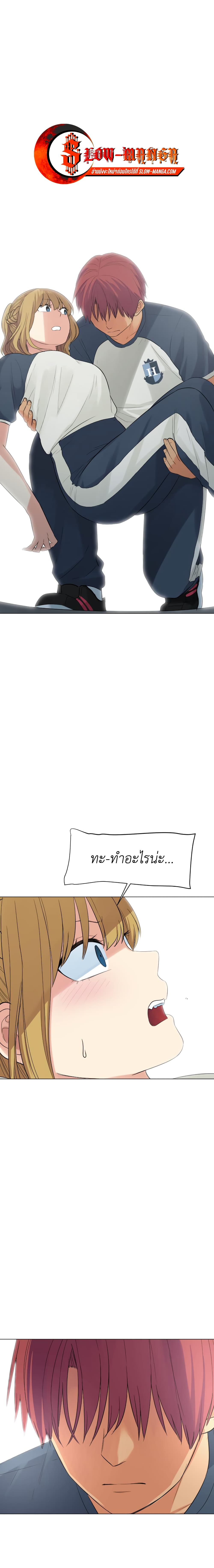 Good/Bad Fortune page 1