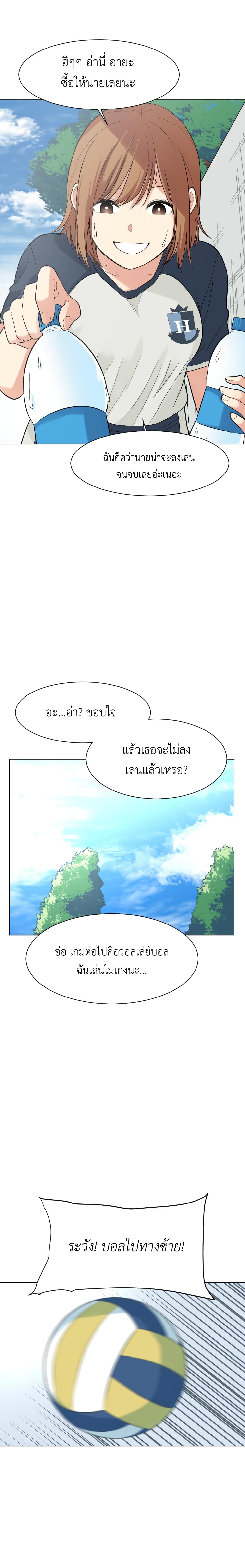 Good/Bad Fortune page 6