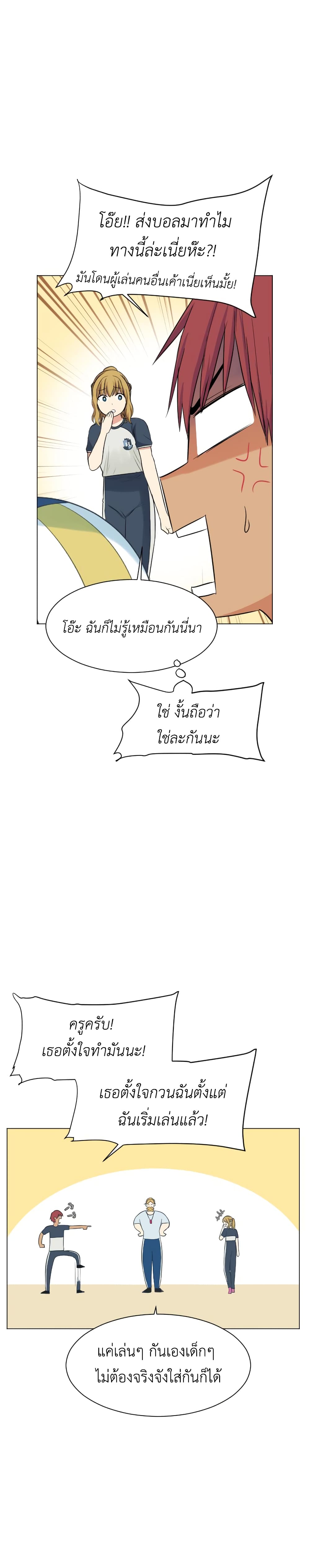 Good/Bad Fortune page 8
