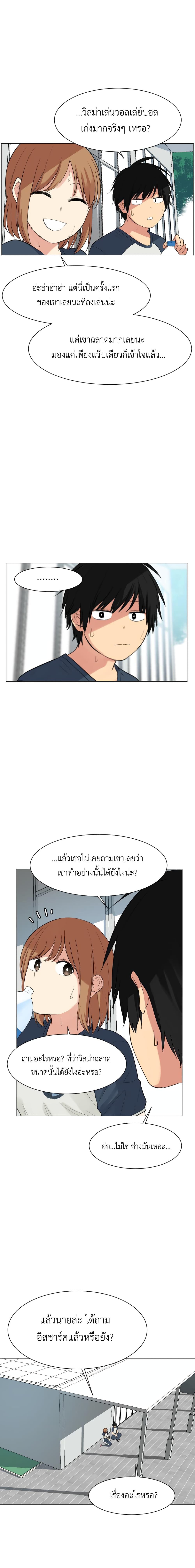 Good/Bad Fortune page 9