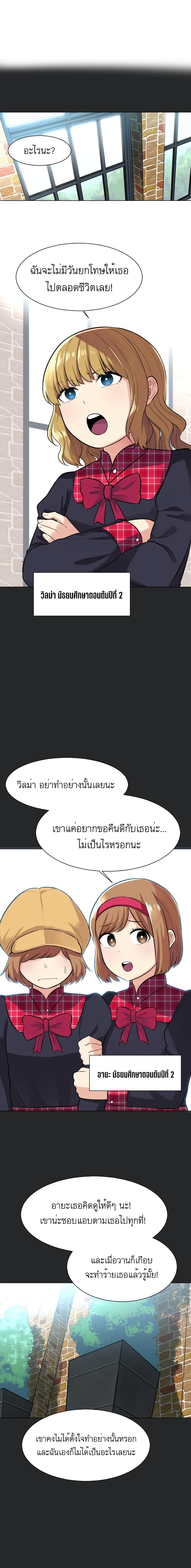 Good/Bad Fortune page 2