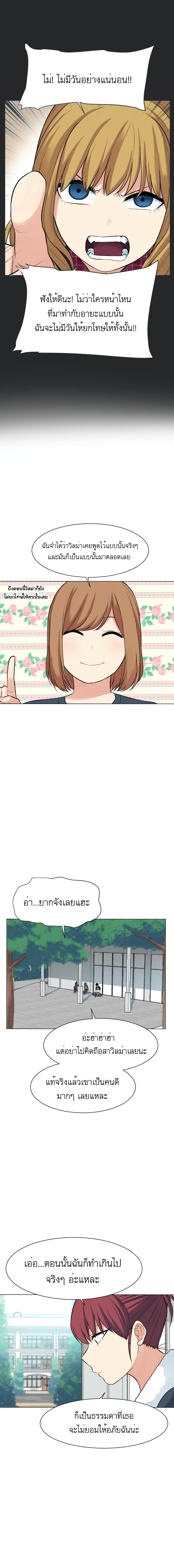 Good/Bad Fortune page 3