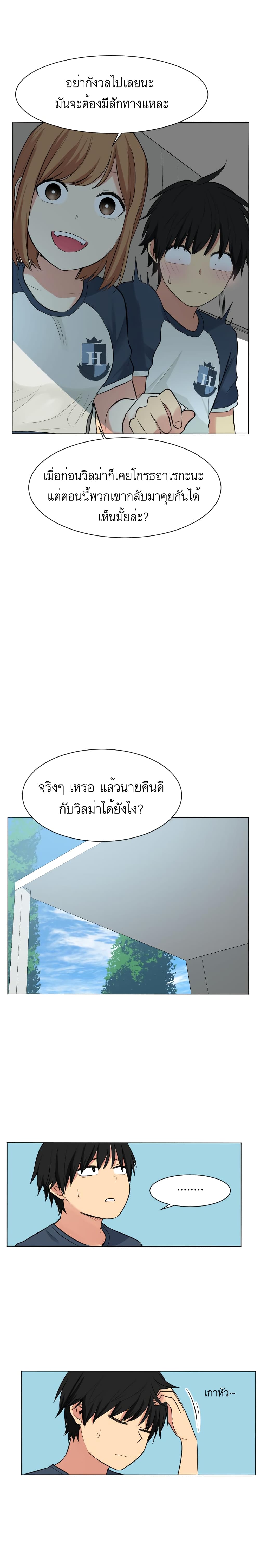 Good/Bad Fortune page 4