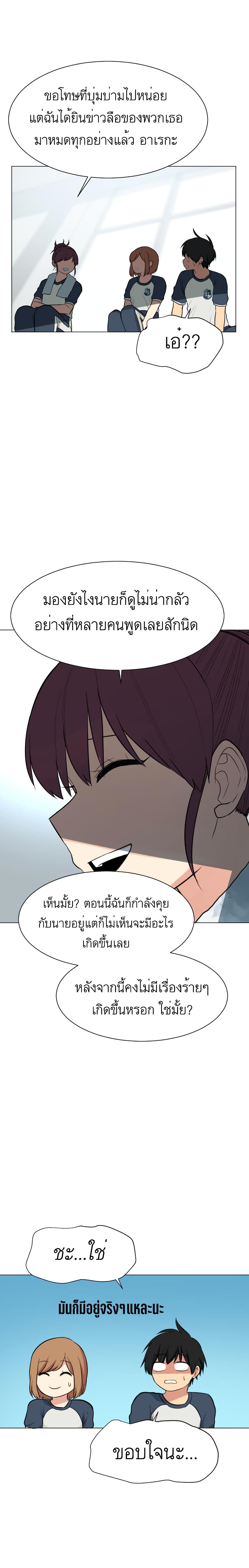 Good/Bad Fortune page 6