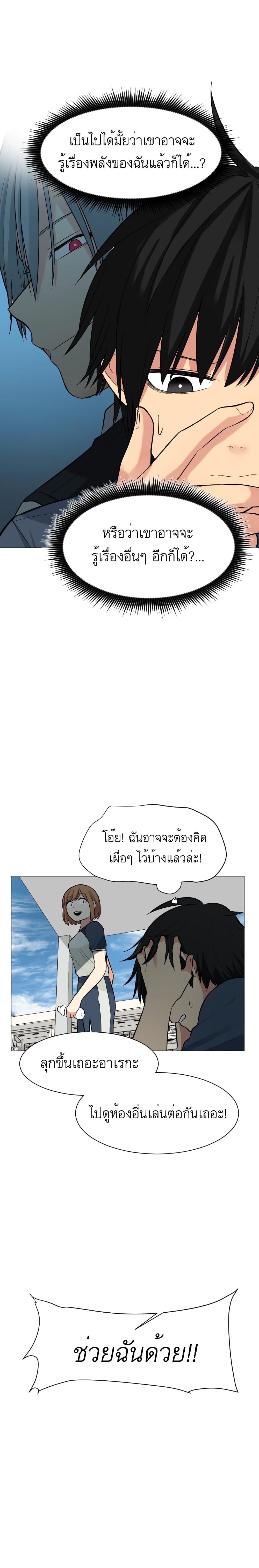 Good/Bad Fortune page 10