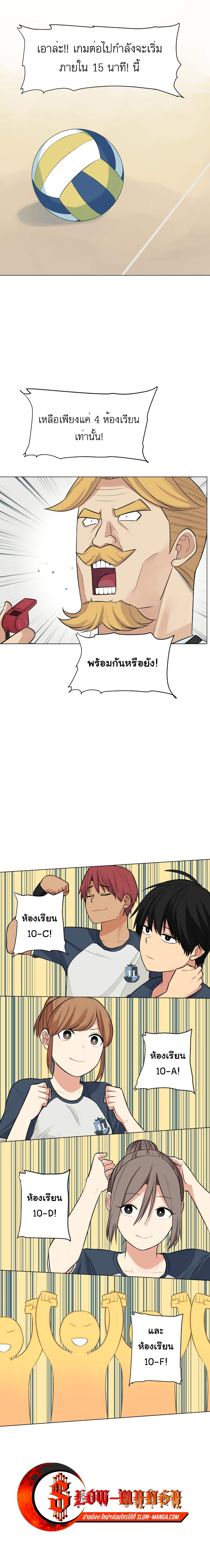 Good/Bad Fortune page 1