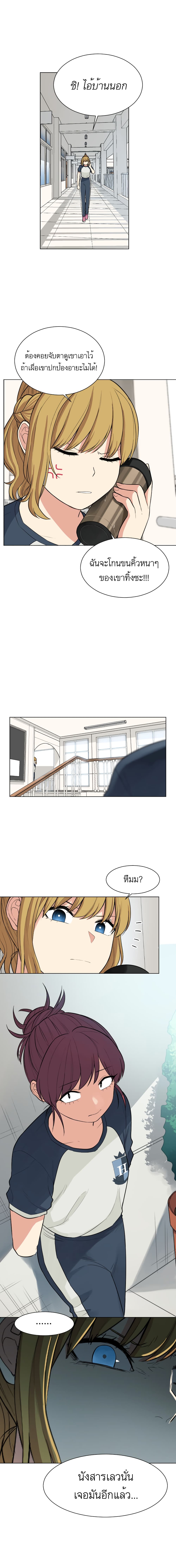 Good/Bad Fortune page 3