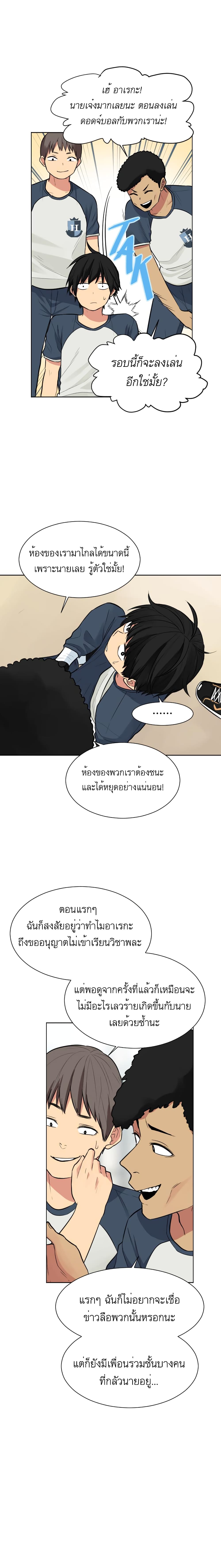 Good/Bad Fortune page 5