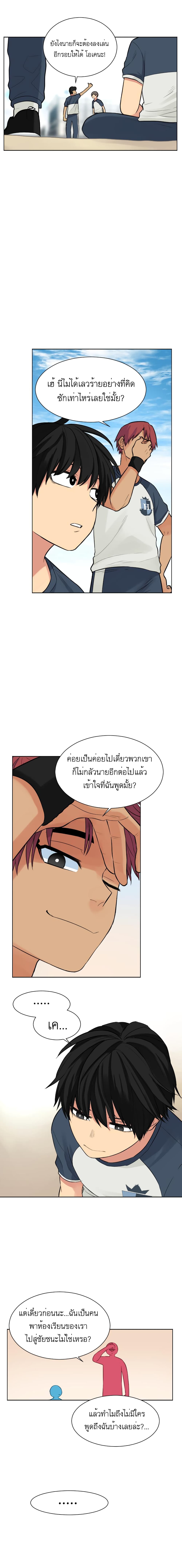 Good/Bad Fortune page 6
