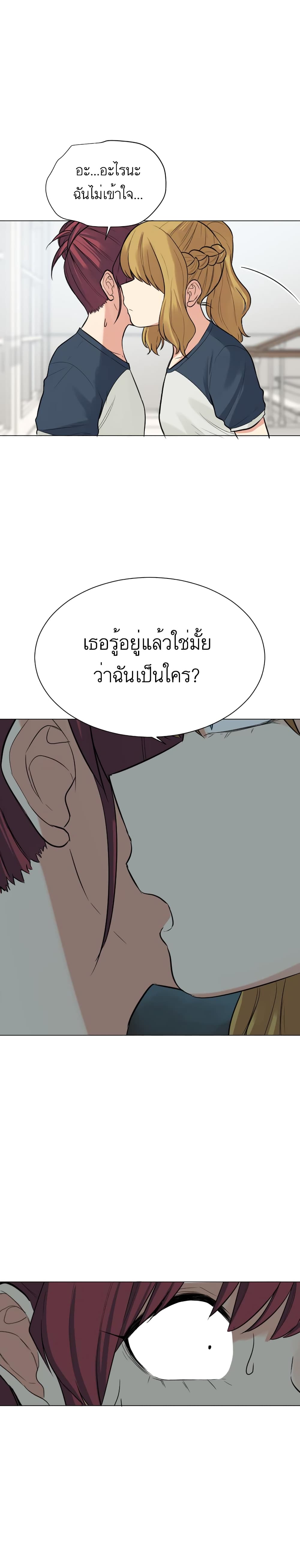 Good/Bad Fortune page 9