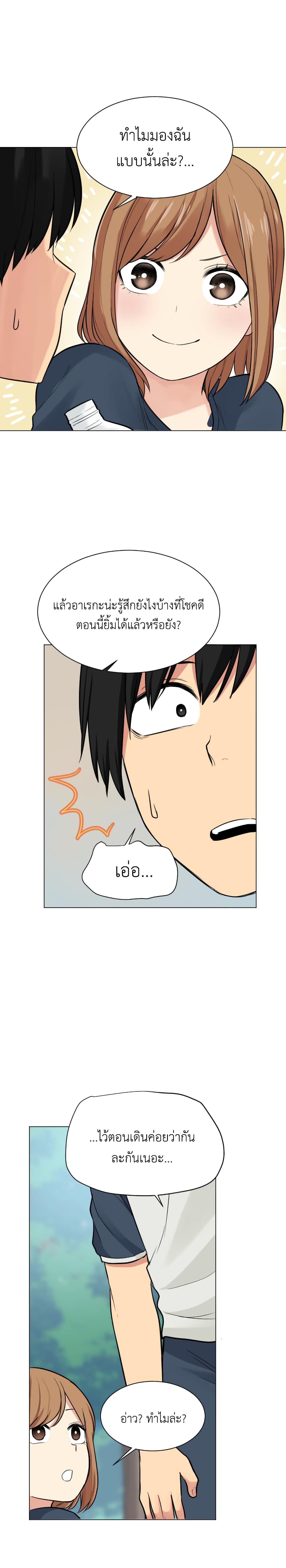 Good/Bad Fortune page 4