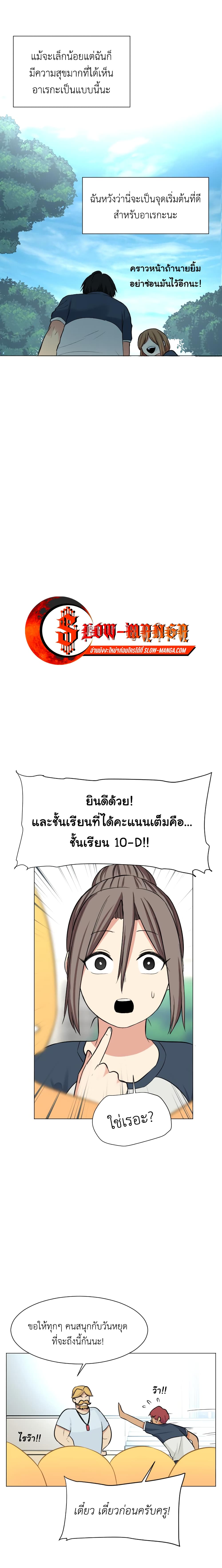 Good/Bad Fortune page 9