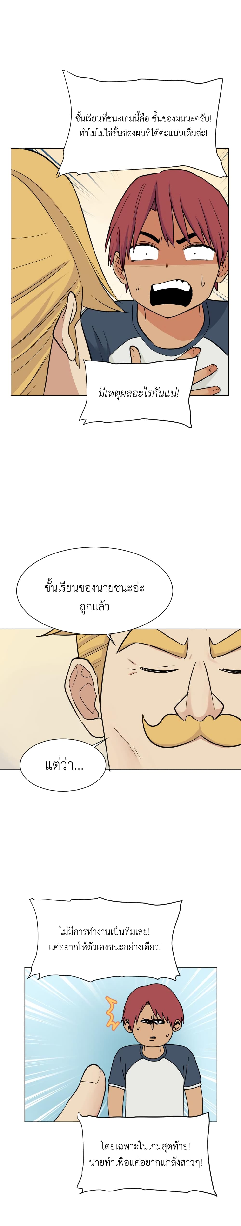 Good/Bad Fortune page 10