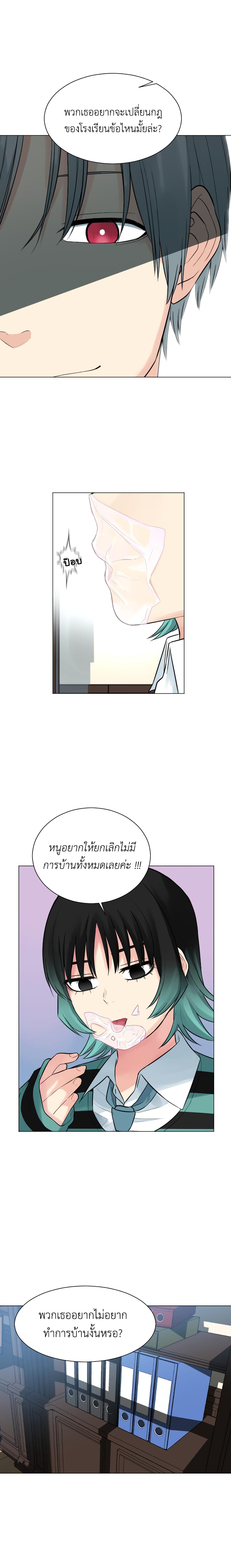 Good/Bad Fortune page 2