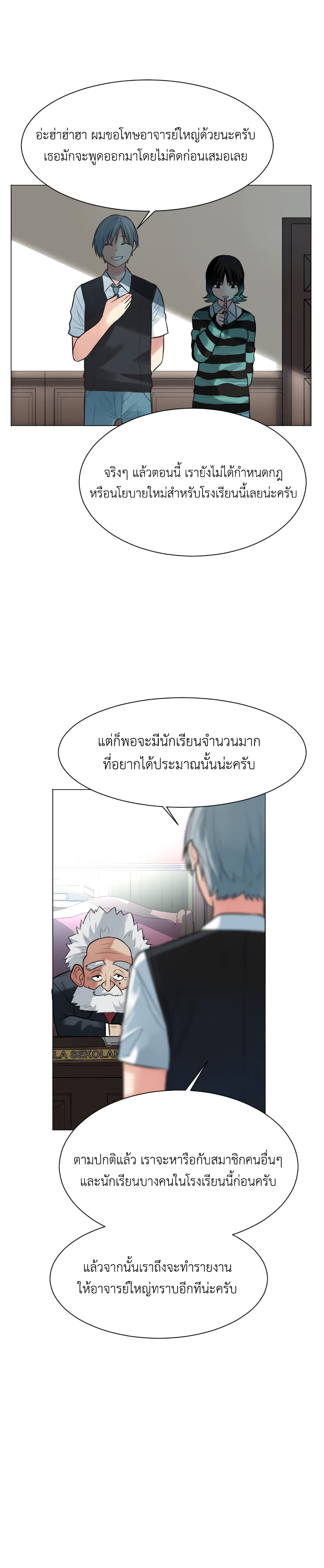 Good/Bad Fortune page 3