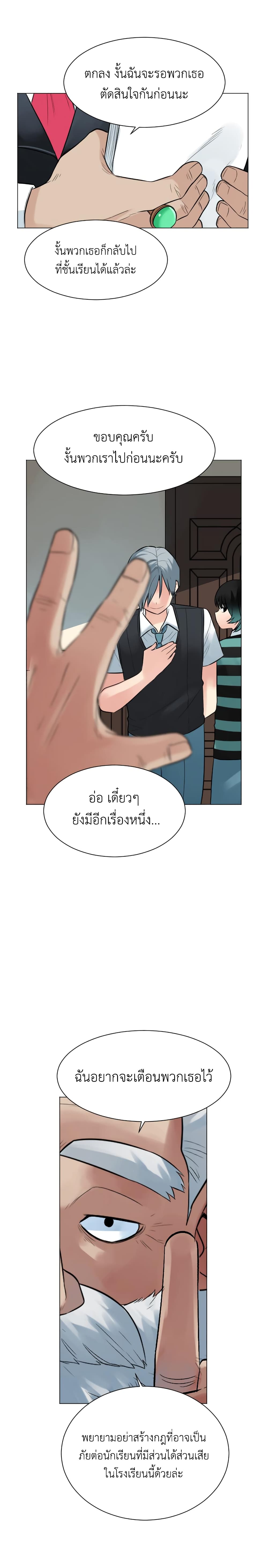 Good/Bad Fortune page 4