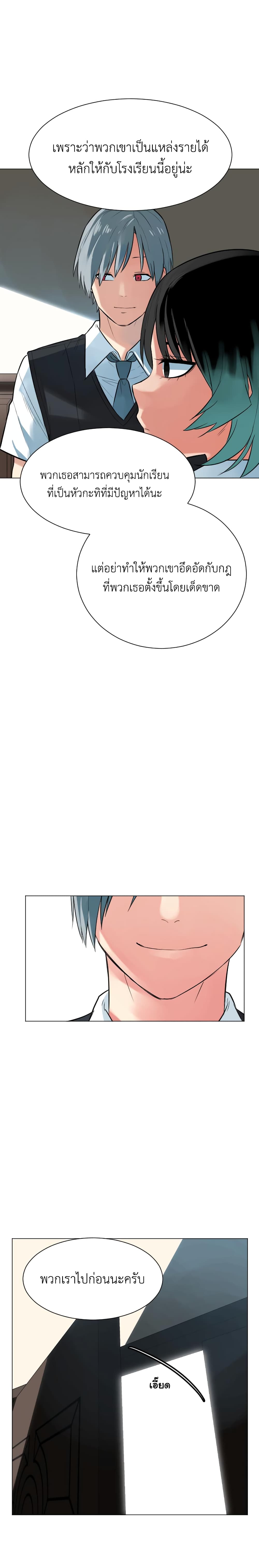 Good/Bad Fortune page 5