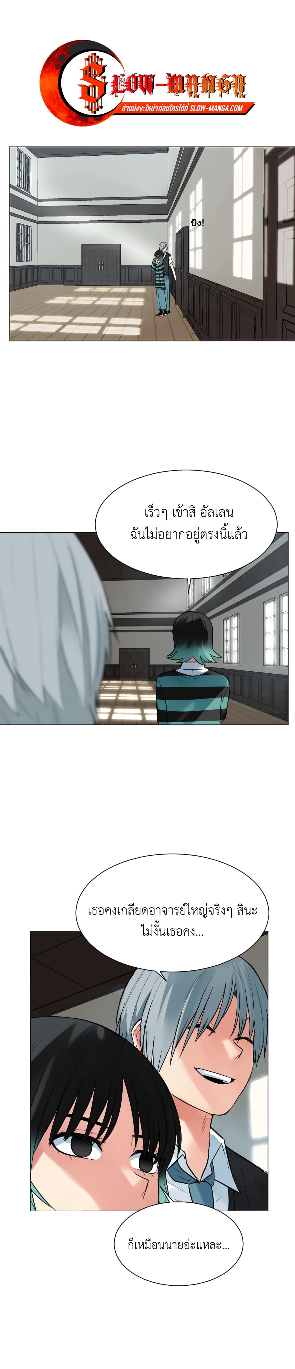 Good/Bad Fortune page 6