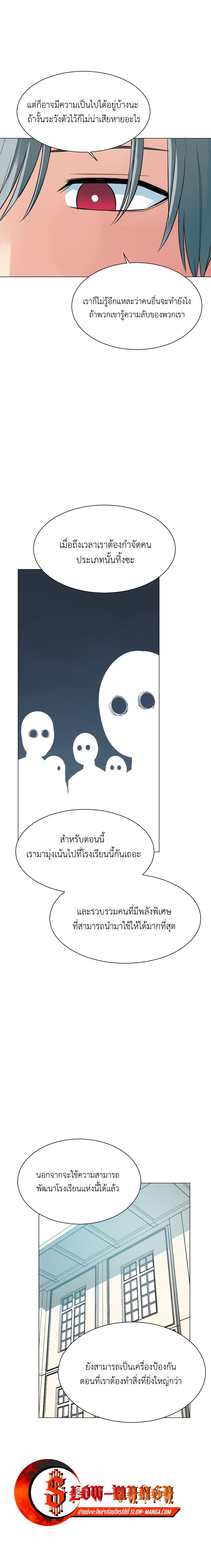 Good/Bad Fortune page 9